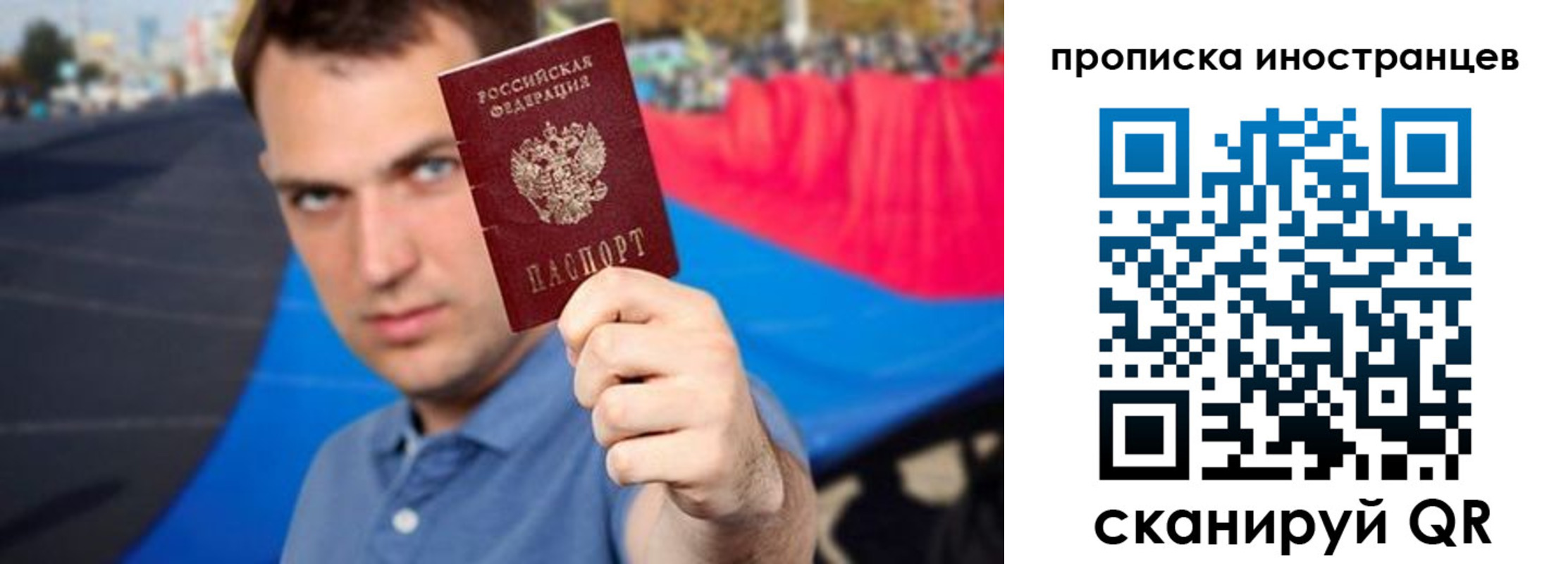где прописаться в Новом Осколе