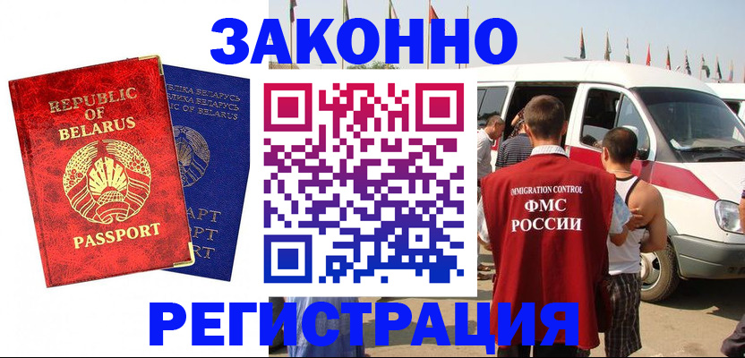 временная регистрация госуслуги в Новом Осколе